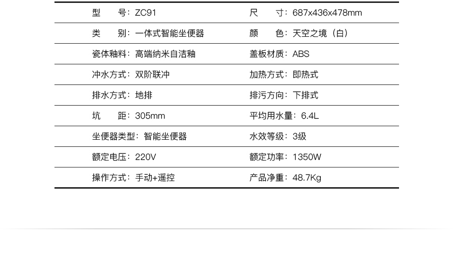 GOHGOH智能坐便,即熱式感應(yīng)馬桶,一體式座便節(jié)水防臭馬桶ZC91