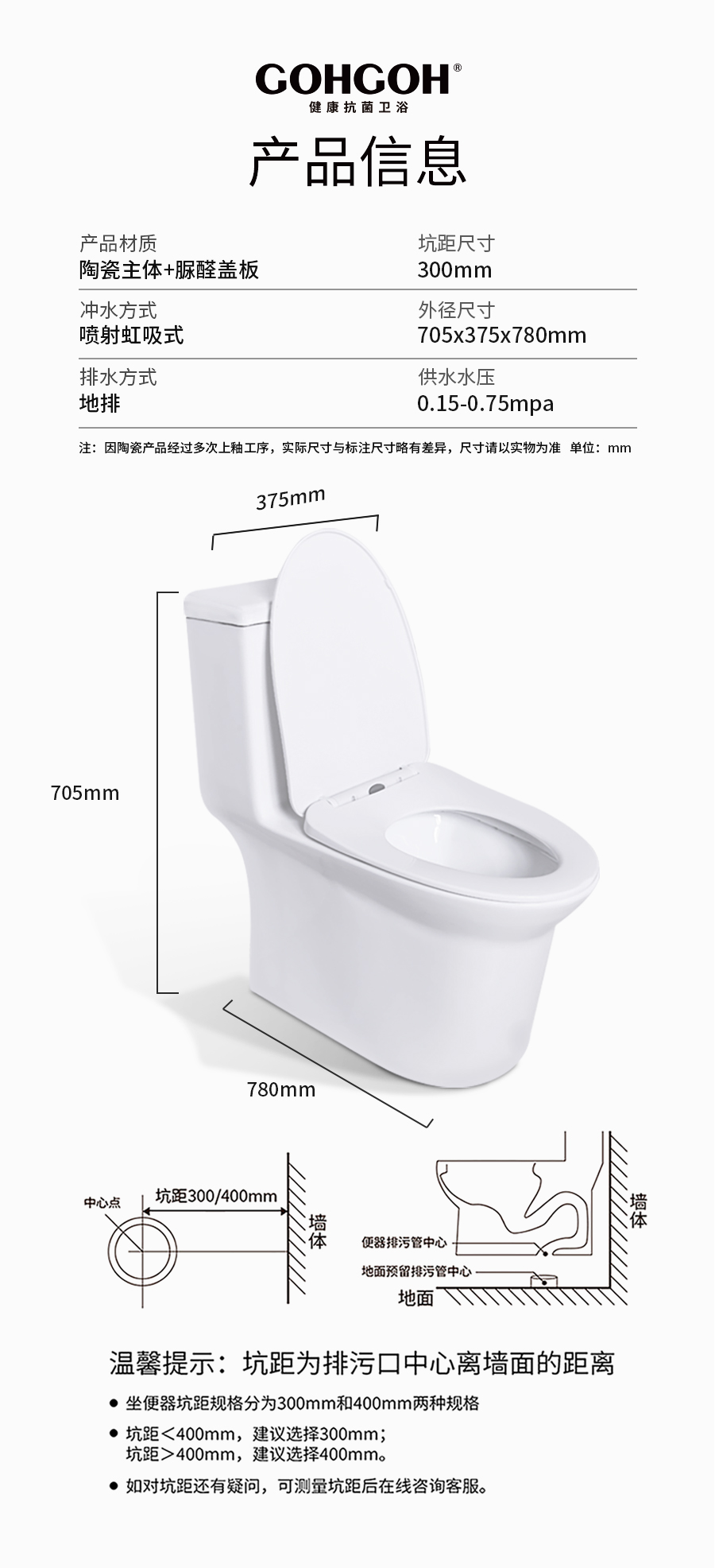 GOHGOH馬桶,ECT易潔釉馬桶 2801