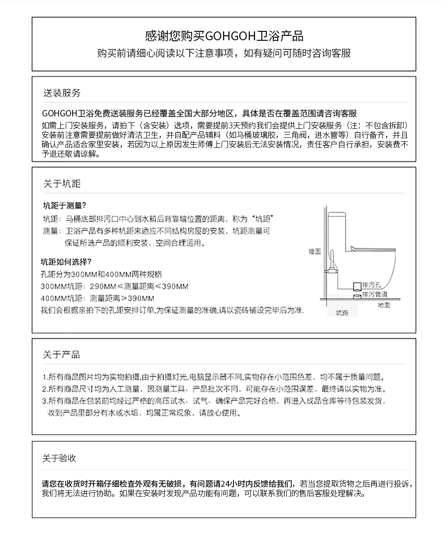 GOHGOH馬桶,ECT易潔釉馬桶 2919